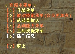 主菜单.jpg